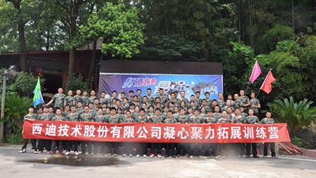 西迪員工(gōng)凝心聚力拓展訓練 挑戰自我新(xīn)高度